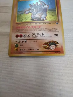[Near Mint-] Brock's Rhydon No.112 Gym Japanese Pokemon Card 2172 - Image 3