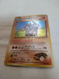 [Near Mint-] Brock's Rhydon No.112 Gym Japanese Pokemon Card 2172 - Image 4