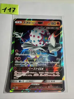Blacephalon GX - 028/173 SM12a Tag Team All Stars MINT - Japanese Pokemon Card - Image 1