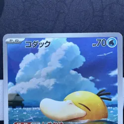 🔥Psyduck Pokemon Card Japanese 199/193 AR M2a MEGA Dream ex CP54 - Image 5