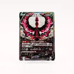 Galarian Moltres V - 078/070 S5a Matchless Fighter SR Pokemon - NM/MINT - Image 1