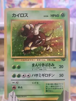 Japanese Pokemon TCG Pinsir Holo #127 Holo Jungle LP - Image 1