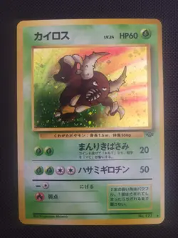 Japanese Pokemon TCG Pinsir Holo #127 Holo Jungle LP - Image 2
