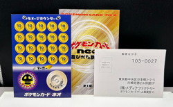 Pokemon Japanese Neo Genesis EMPTY BOX ART w/ Paperwork and Damage Counters - Image 3