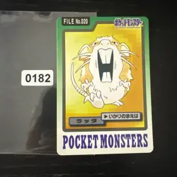 Pokemon Karte Japanisch Datei Nr. 020 Bandai 1997 Pocket Monsters - Image 1