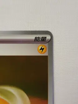 LIGHTNING ENERGY 1101/06 Holo Pokemon CBB2C Eevee Gem Pack Vol.2 S-Chinese NM - Image 4