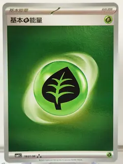Pokemon Grass Energy 1801/06 CBB1C Horizons Gem Pack Vol. 1 S-Chinese Holo - Image 1