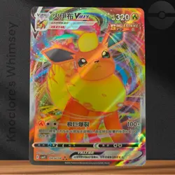 Pokemon TCG Flareon VMAX #0414/14 CBB2C Gem Pack Vol 2 Holo Rare Chinese NM - Image 1