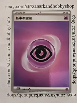 Pokemon Psychic Energy CBB2C 1102/06 Gem Pack Vol. 2 HOLO CHINESE NM - Image 1
