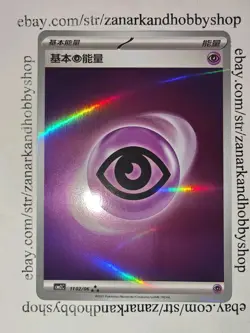 Pokemon Psychic Energy CBB2C 1102/06 Gem Pack Vol. 2 HOLO CHINESE NM - Image 2