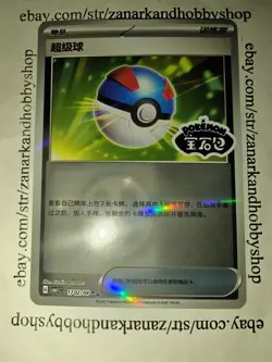 Pokemon Great Ball CBB1C 1702/04 Gem Pack Vol 1 CHINESE STAMPED NM - Image 2
