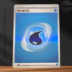 Pokemon TCG | Basic Water Energy #1803/06 | CBB1C Gem Pack Vol.1 (S-Chinese) NM - Image 1