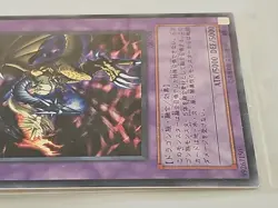Yu-Gi-Oh Five Headed Dragon GB7-001 Secret Unopened Sealed Promo Japanese P159 - Image 4