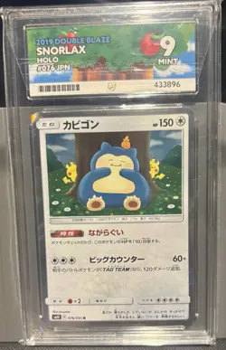 Pokemon Japanese 2018 Double Blaze SM 076 Holo Snorlax Ace Mint 9 Card! - Image 1