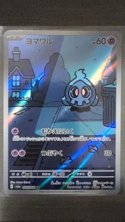 Duskull AR 068/064 Night Wanderer sv6a Pokemon Card Japanese [Near Mint] - Image 1