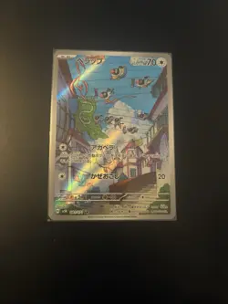 Pokemon Card Chatot 081/071 AR - Japanese Wild Force sv5k - Image 1