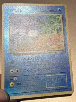Pokemon Japanese 1999 Southern Island TI Promo Marill Holo Nr Mint Card! - Image 2