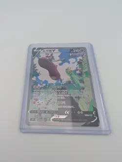 Medicham V SR SA 072/067 S7R Blue Sky Stream - Pokemon Card Korean NM - Image 1