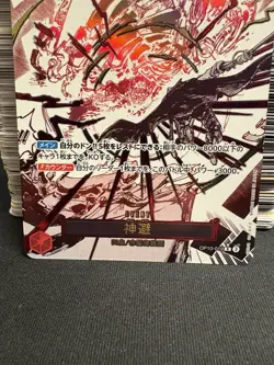 Divine Departure (Alt Art) OP10-019 R Royal Blood - ONE PIECE Card Game Japanese - Image 3