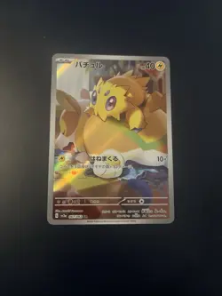 Pokemon Joltik AR 067/062 SV3a Raging Surf - Card Japanese MINT - Image 1