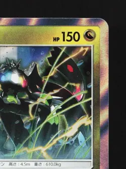 Zygarde 102/150 NM GX Ultra Shiny Japanese Pokemon Card TCG - Image 5