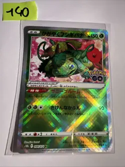 Radiant Venusaur 04/71 S10b Pokemon GO - Pokemon Card Japanese NM - Image 1