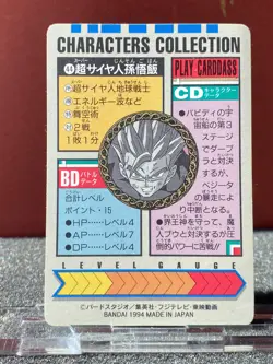 Bandai 1994 Dragon Ball Z CCG Characters Collection Prism Insert Card 44 Gohan - Image 4