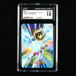 CGC GEM MINT 10 KAYOU 2024 Saint Seiya 443/599 CCG Card CHN SS-BSR-008 Seiya - Image 1