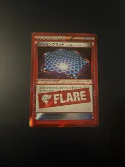 Jamming Net 082/088 1st ED LP Phantom Gate Japanese Pokemon Card TCG - Image 1