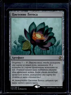 2021 Time Spiral Remastered Lotus Bloom #270 FOIL JP - Image 1