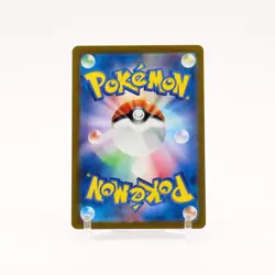 Charizard ex - 201/165 SV2a Japanese 151 SAR Pokemon - NM/MINT - Image 2