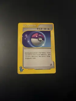 Carte Pokemon Master Ball 141/141 Serie VS ED1 Japanese Japonais LP - Image 1