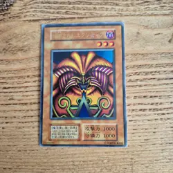 Yugioh Exodia The Forbidden One (UR) Japanese Premium Pack HP Yu-Gi-Oh! - Image 2
