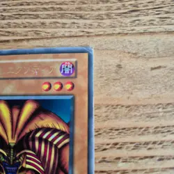 Yugioh Exodia The Forbidden One (UR) Japanese Premium Pack HP Yu-Gi-Oh! - Image 4