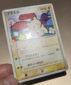 Pokemon Japanese 2003 Play Promo 004 2000 Ex Points Holo Plusie Card! - Image 2