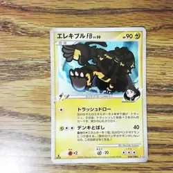 Electivire 038/100 SUPREME VICTORS Japanese Pokemon Card - LP 020621-B - Image 1