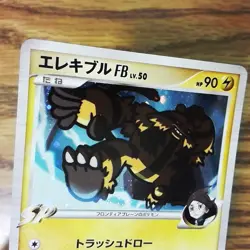 Electivire 038/100 SUPREME VICTORS Japanese Pokemon Card - LP 020621-B - Image 2