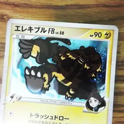 Electivire 038/100 SUPREME VICTORS Japanese Pokemon Card - LP 020621-B - Image 3