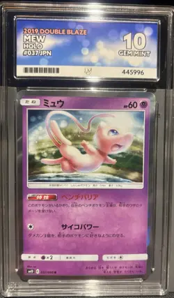Pokemon Japanese 2019 Double Blaze 037 Holo Mew Ace Gem Mint 10 Card! - Image 1