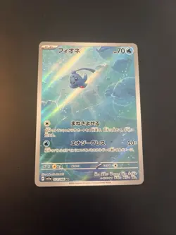 PHIONE AR 071/066 | MINT | Crimson Haze SV5a | Japanese Full Art Pokemon Card - Image 1
