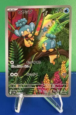 Pokemon TCG Panpour Black Bolt Illustration Card 105/086 - Near Mint - Image 1