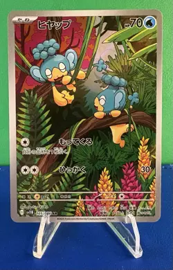 Pokemon TCG Panpour Black Bolt Illustration Card 105/086 - Near Mint - Image 2