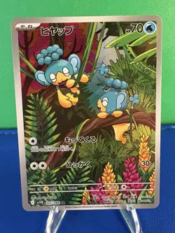 Pokemon TCG Panpour Black Bolt Illustration Card 105/086 - Near Mint - Image 4