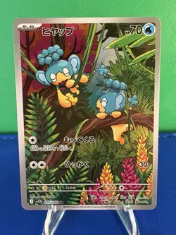 Pokemon TCG Panpour Black Bolt Illustration Card 105/086 - Near Mint - Image 5