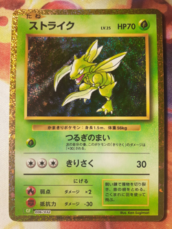 Japanese Scyther 006/032 Classic Collection Pokemon Card NM - Image 1