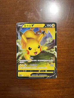 Pokemon TCG S-Chinese Card Sword&Shield Pikachu V 028/135 CS1aC RR NM Holo - Image 1