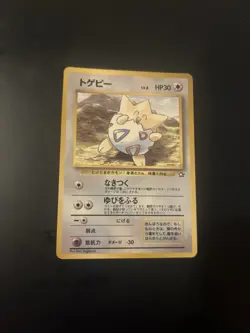 Pokemon Karte Card Togepi Corocoro Promo Glossy Neo Genesis Wotc japanese - Image 1