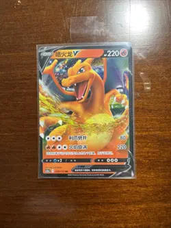 2023 Pokemon Cards CHN. Charizard V CS2aC D 030/115 RR RPA - Image 1