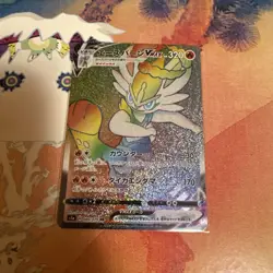 Cinderace VMAX HR 080/070 S1a VMAX Rising - Pokemon Card Japanese - Image 1