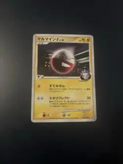 Electrode G Lv.38 010/DPt-P Holo Promo Japanese Pokemon Card - Image 1